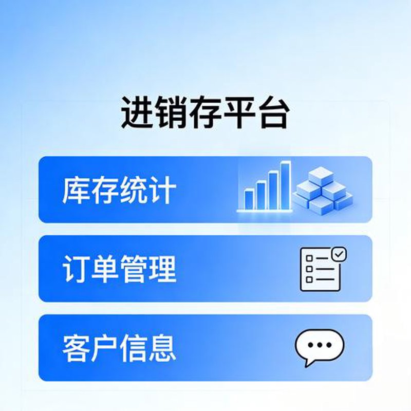 OA办公软件